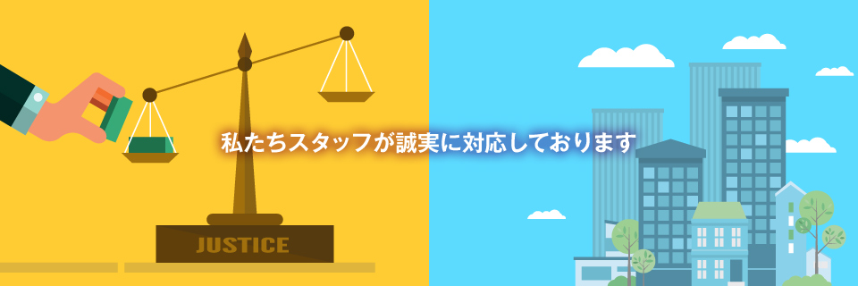 相談できるパートナーであり続けるために